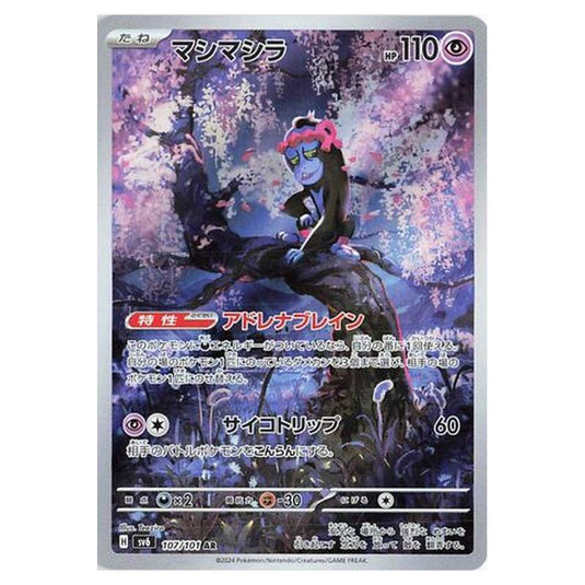 Pokemon - Mask of Change - Munkidori - 107/101