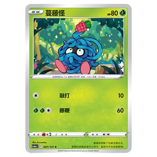 Pokemon - CS6a - Azure Shadow - Roar - Tangela - 007/131