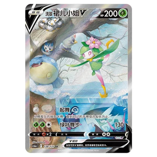 Pokemon - CS6a - Azure Shadow - Roar - Hisuian Lilligant V - 138/131