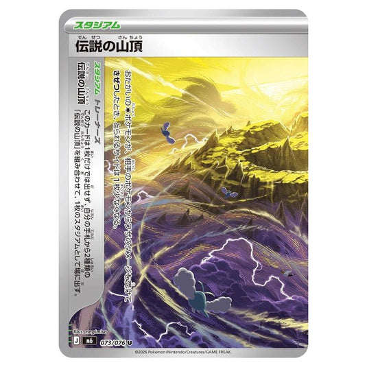 Pokemon - Mega Evolution - Storm Emeralda - Legendary Summit - 073/076