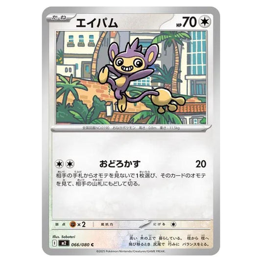 Pokemon - Mega Evolution - Inferno X - Aipom - 066/080