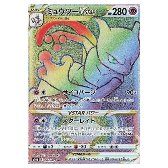 Pokemon - Pokémon GO Enhanced Expansion Pack - Mewtwo VSTAR - 084/071