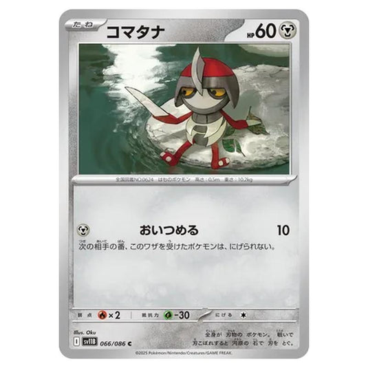 Pokemon - Black Bolt - Pawniard - 066/086