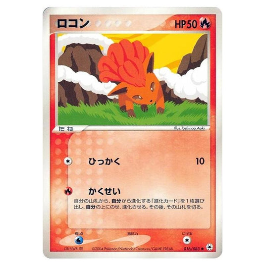 Pokemon - Undone Seal - Vulpix - 016/083