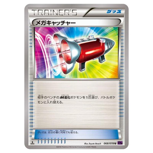 Pokemon - Awakening Psychic King - Mega Catcher - 68/88