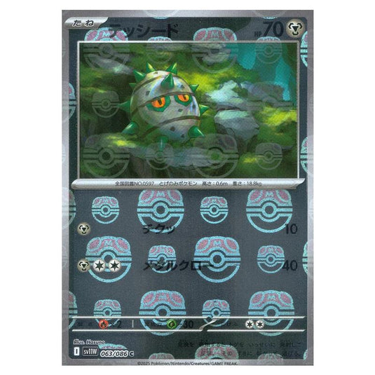 Pokemon - White Flare - Master Ball Reverse Holo - Ferroseed - 063/086