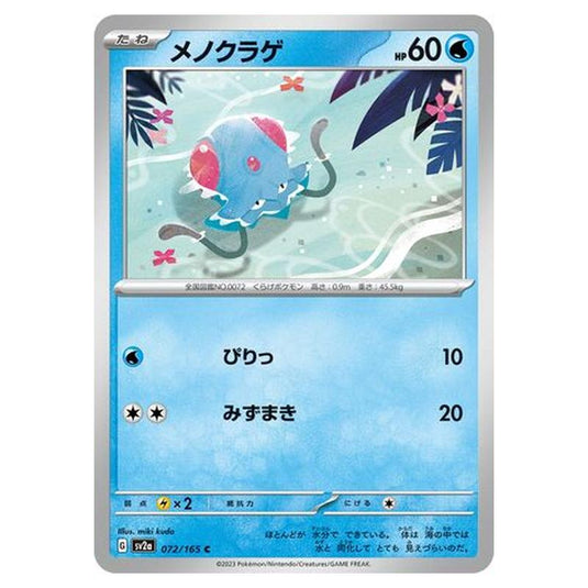 Pokemon - Pokémon Card 151 - Tentacool - 072/210