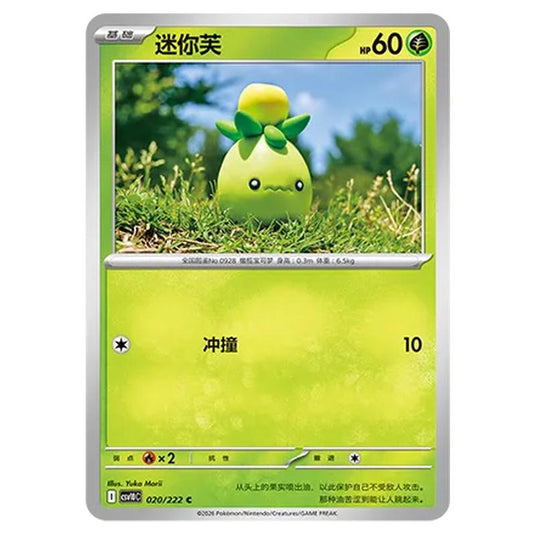 Pokemon - Chasing Glory Together - Smoliv - 020/222