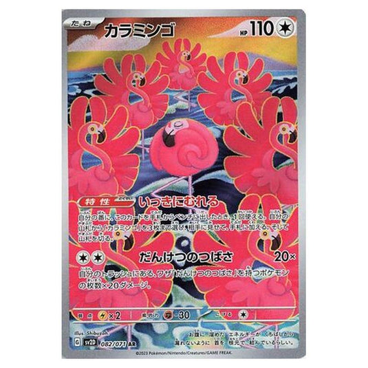 Pokemon - Clay Burst - Flamigo - 082/99