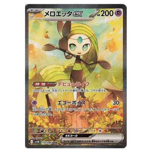 Pokemon - Black Bolt - Meloetta ex - 170/086