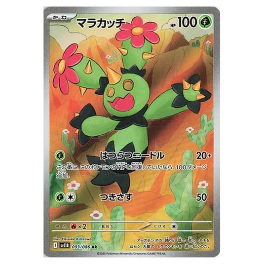 Pokemon - Black Bolt - Maractus - 093/086