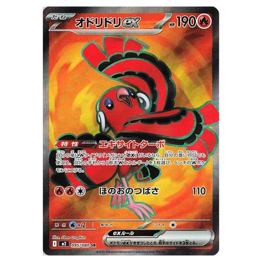 Pokemon - Mega Evolution - Inferno X - Oricorio ex - 095/080