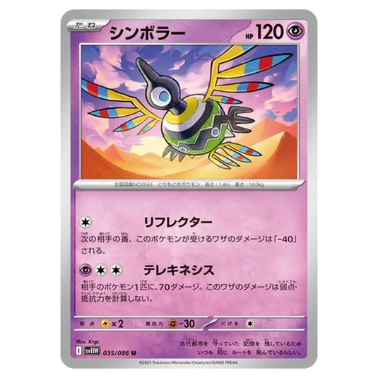 Pokemon - White Flare - Sigilyph - 035/086