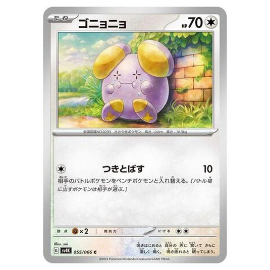 Pokemon - Ancient Roar - Whismur - 055/066