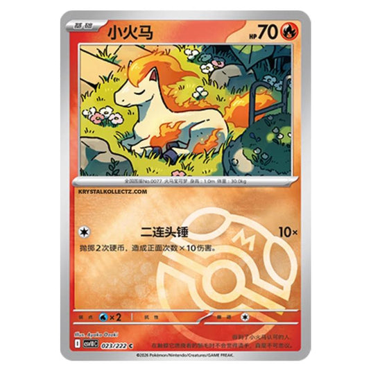 Pokemon - Chasing Glory Together - Ponyta - 023/222 (Master Ball Reverse)