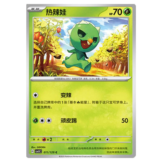 Pokemon - CSV5 - Dark Crystal Blaze - Capsakid - 011
