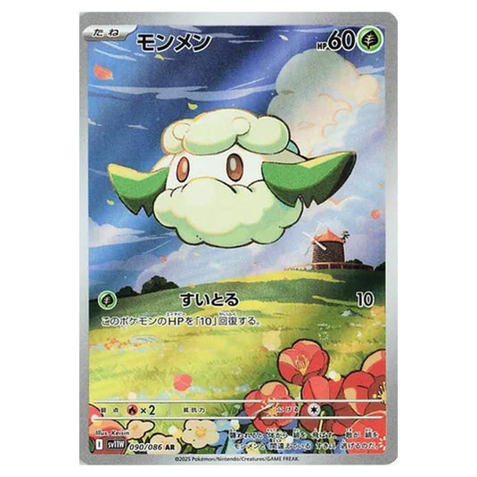 Pokemon - White Flare - Cottonee - 090/086