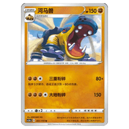 Pokemon - CS2a - Vivid Portrayals - Obsidian - Hippowdon - 050/115