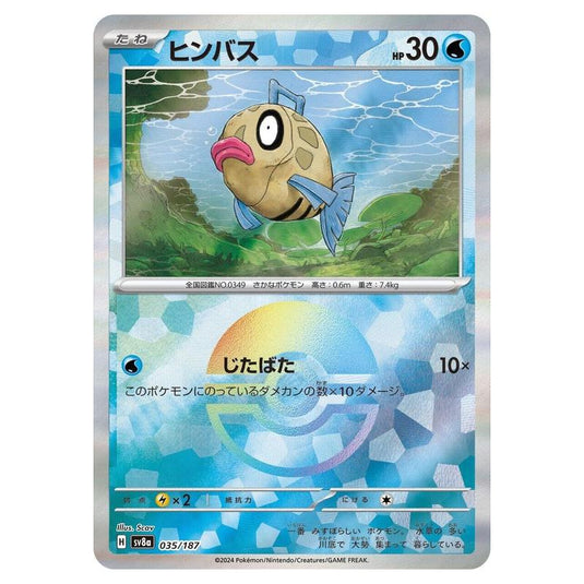 Pokemon - Terastal Festival ex - Poké Ball Reverse Holo - Feebas - 035/187