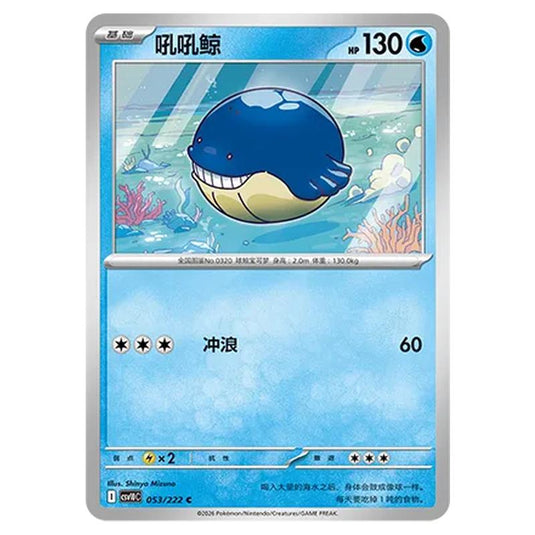 Pokemon - Chasing Glory Together - Wailmer - 053/222