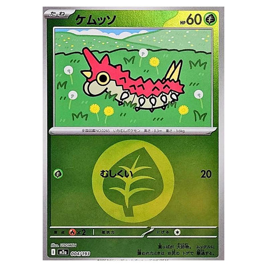 Pokemon - Mega Evolution - Mega Dream ex - Energy Reverse Holo - Wurmple - 004/193