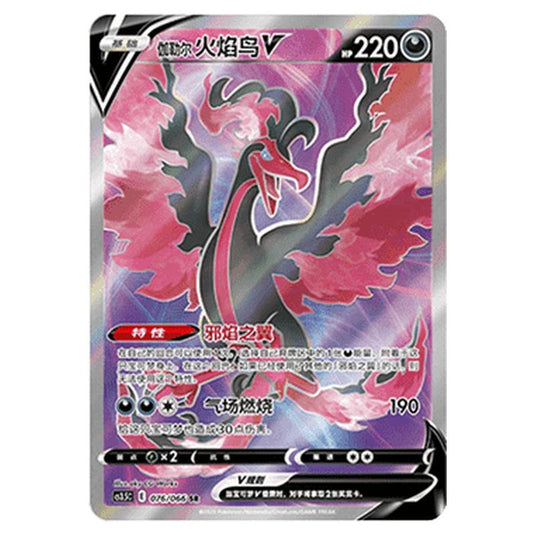 Pokemon - CS3.5 - Scorching Skies - Galarian Moltres V - 076/066