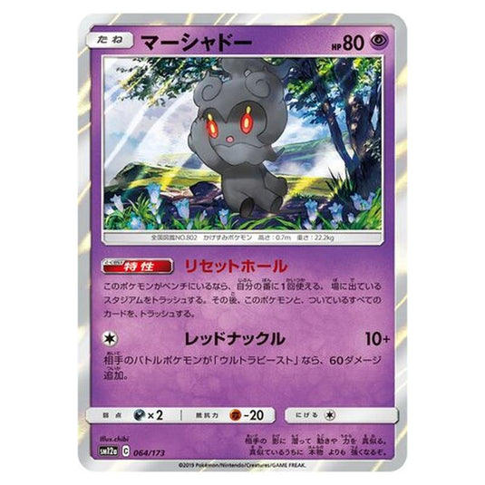 Pokemon - Tag All Stars - Marshadow - 64/235