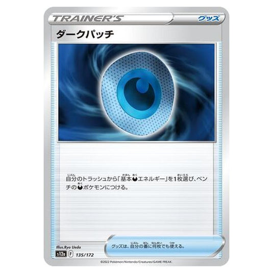 Pokemon - VSTAR Universe - Dark Patch - 135/262