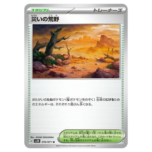 Pokemon - Clay Burst - Badlands of Disaster - 070/99
