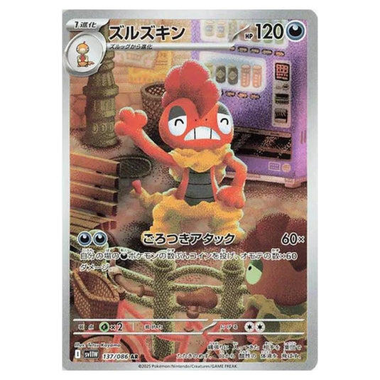 Pokemon - White Flare - Scrafty - 137/086