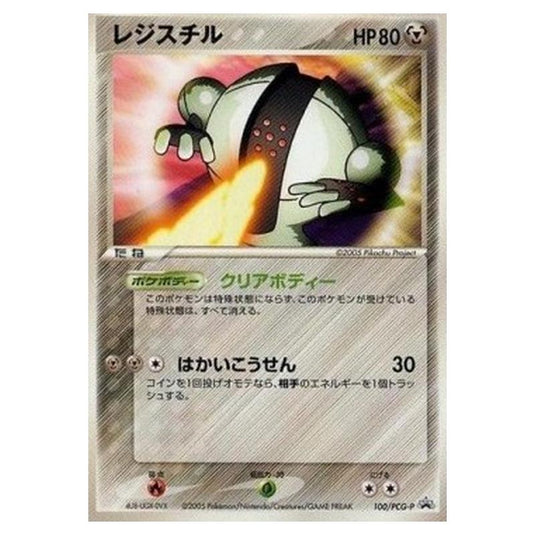 Pokemon - PCG - Promos - Registeel - 0100/047
