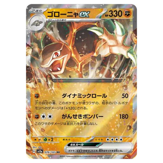 Pokemon - Pokémon Card 151 - Golem ex - 076/210