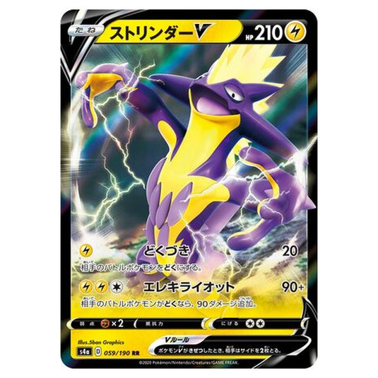 Pokemon - Sword & Shield - Shiny Star V - Toxtricity V - 59/330