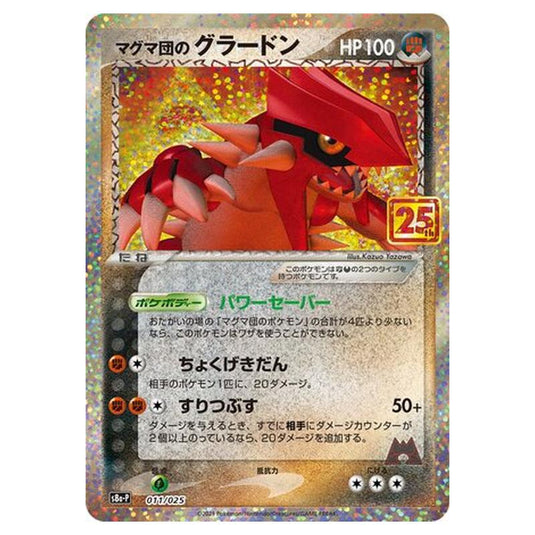 Pokemon - Promo Card Pack 25th Anniversary Edition - Team Magma's Groudon - 11/25