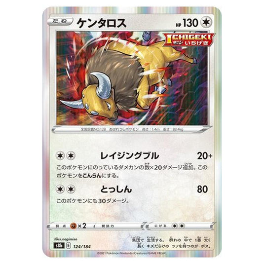 Pokemon - VMAX Climax - Tauros - 124/293