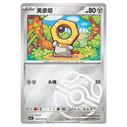 Pokemon - Gem Pack Vol.4 - Meltan - 24-05/07