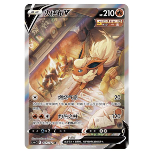 Pokemon - CS4a - Nine Colors Gathering - Flareon V - 137/132