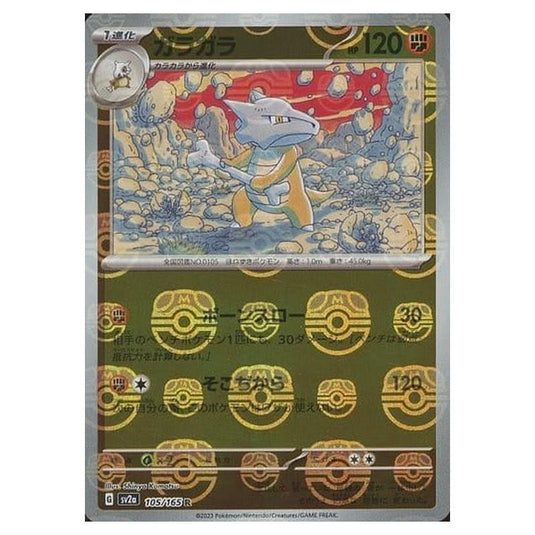 Pokemon - Pokémon Card 151 - Master Ball Reverse Holo - Marowak - 105/165