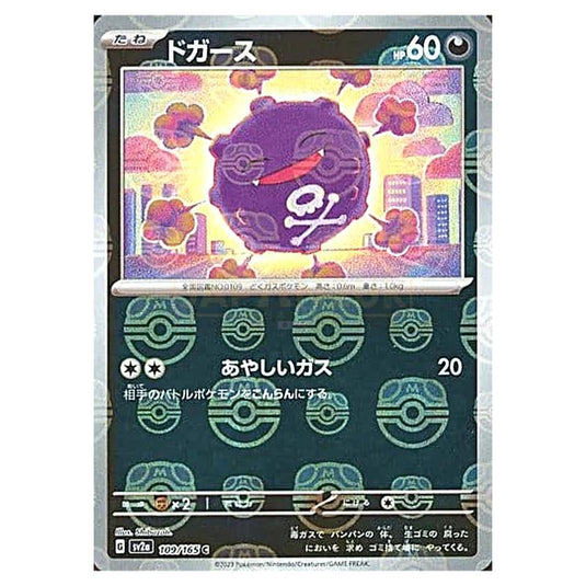 Pokemon - Pokémon Card 151 - Master Ball Reverse Holo - Koffing - 109/165