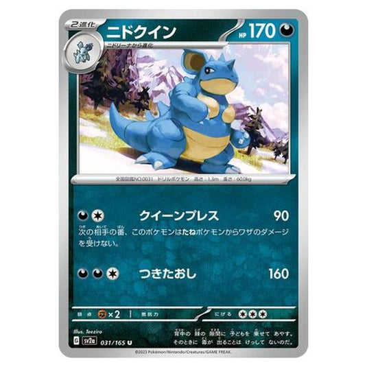 nidoqueen pokemon card Pokemon - Pokémon Card 151 - Nidoqueen