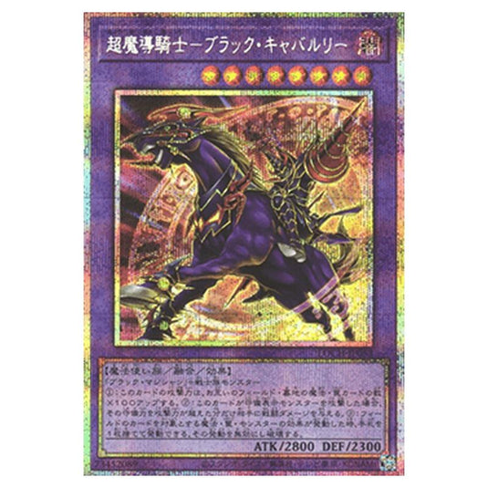 Yu-Gi-Oh! - OCG Limit Over Collection - The Heroes - Dark Cavalry (Secret Rare) - LOCH-JP-EN053