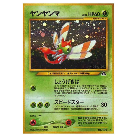 Pokemon - Crossing the Ruins... - Yanma - 11/56