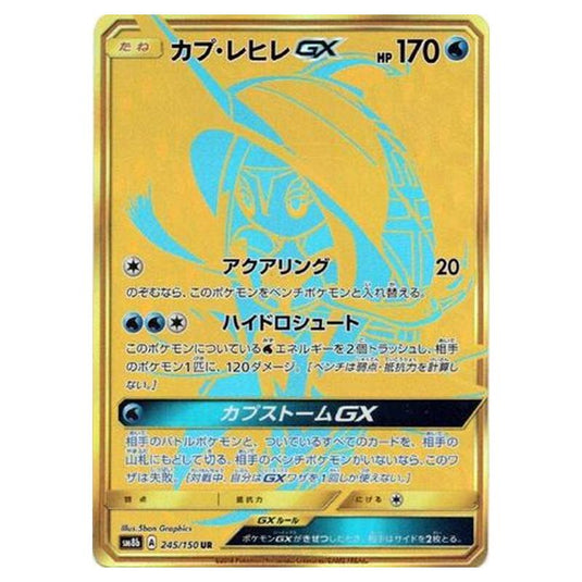 Pokemon - GX Ultra Shiny - Tapu Fini-GX - 245/250