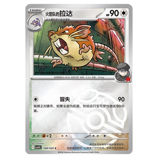 Pokemon - Chasing Glory Together - Team Rocket's Raticate - 168/222 (Master Ball Reverse)