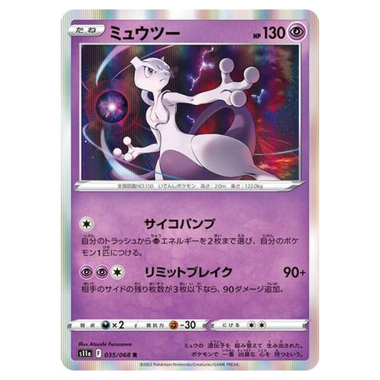 Pokemon - Incandescent Arcana - Mewtwo - 35/94