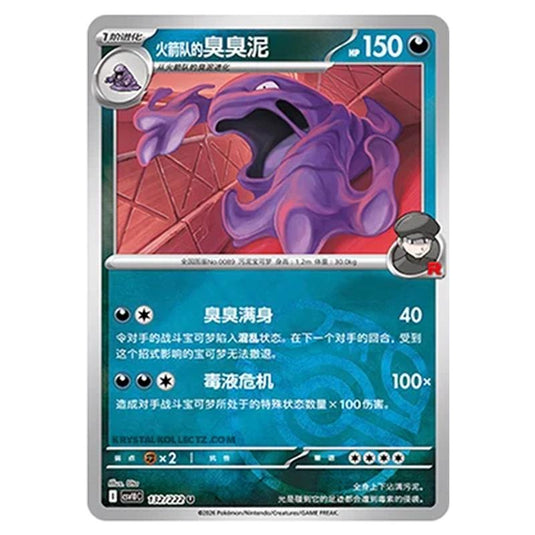 Pokemon - Chasing Glory Together - Team Rocket's Muk - 132/222 (Master Ball Reverse)