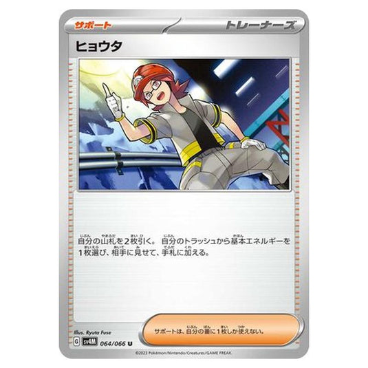 Pokemon - Future Flash - Roark - 064/066
