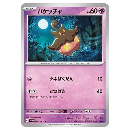 Pokemon - Future Flash - Pumpkaboo - 029/066