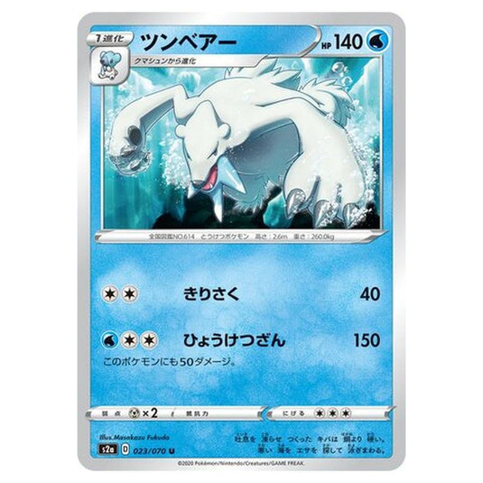 Pokemon - Explosive Walker - Beartic - 23/86