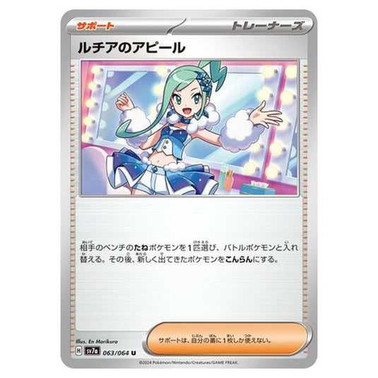 Pokemon - Paradise Dragona - Lisia's Appeal - 063/064